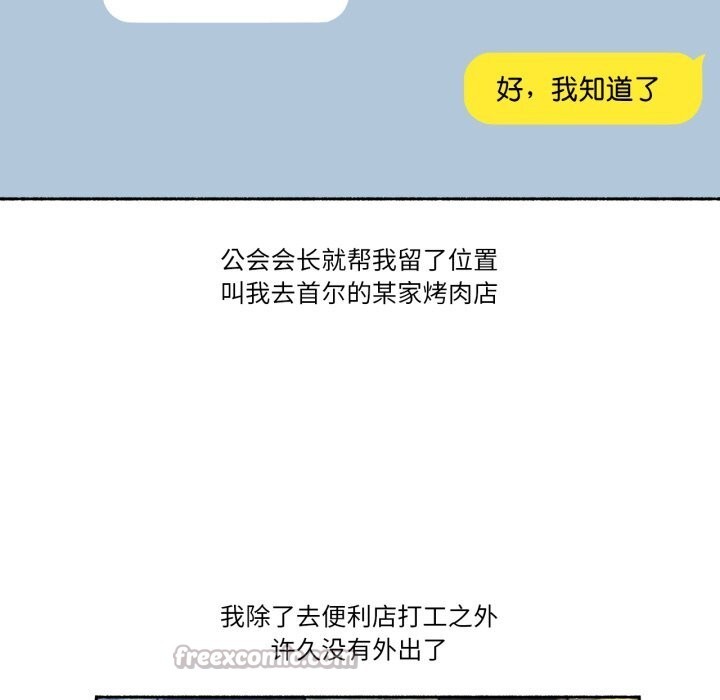 《難以置信的故事！》漫画 第8話