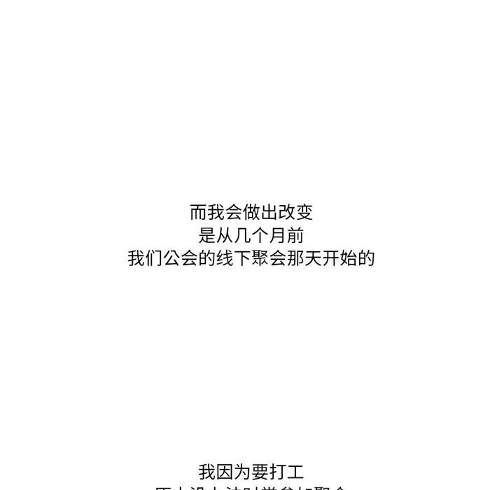 《難以置信的故事！》漫画 第8話
