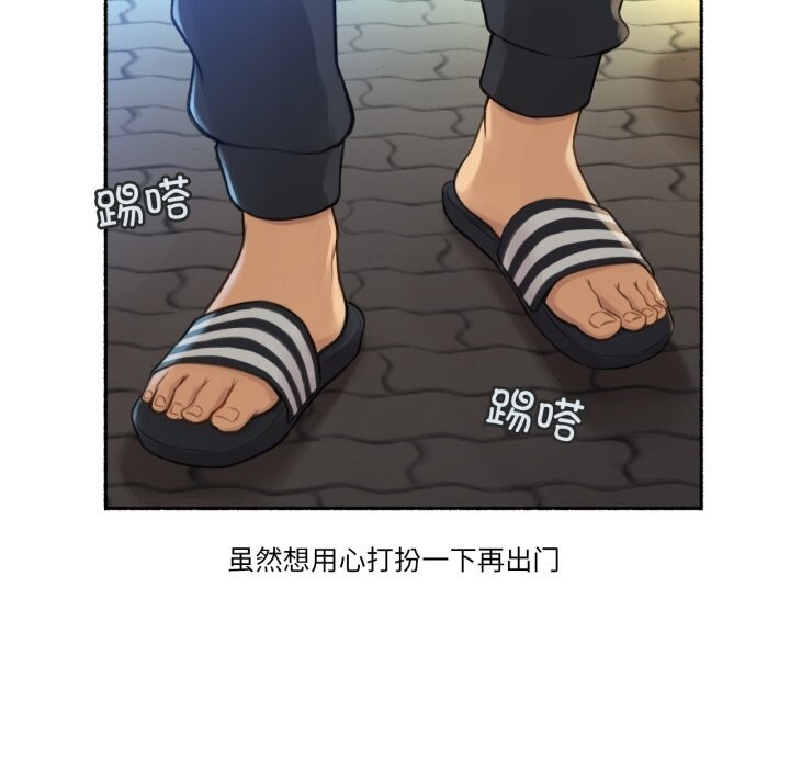 《難以置信的故事！》漫画 第8話