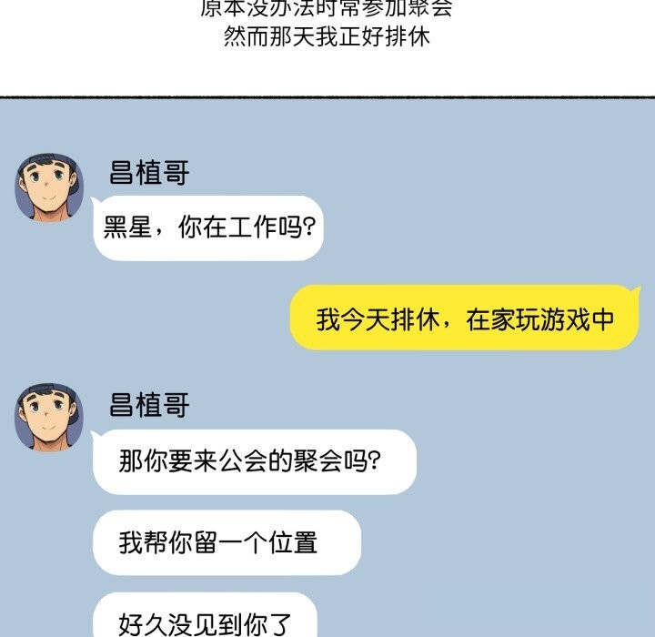 《難以置信的故事！》漫画 第8話
