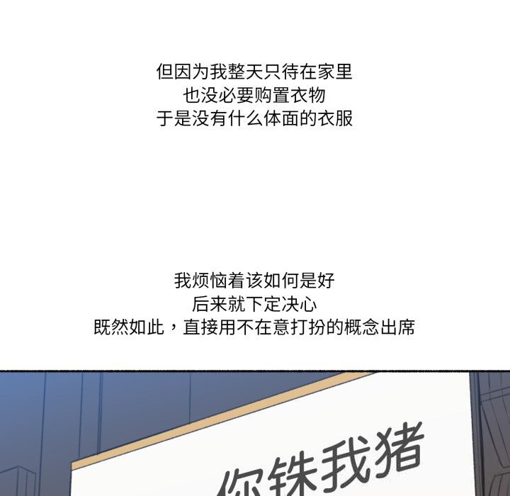 《難以置信的故事！》漫画 第8話