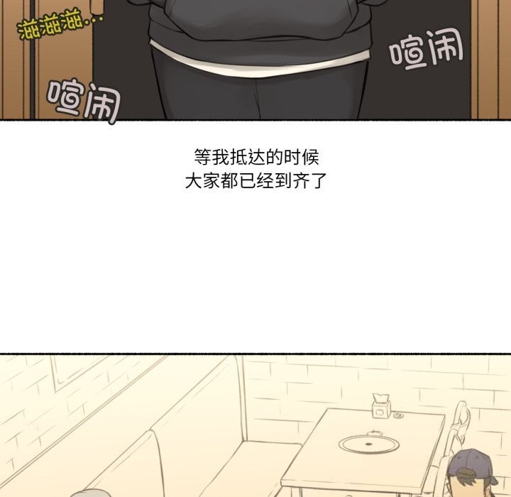 《難以置信的故事！》漫画 第8話