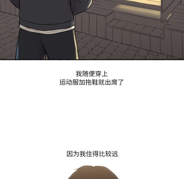 《難以置信的故事！》漫画 第8話