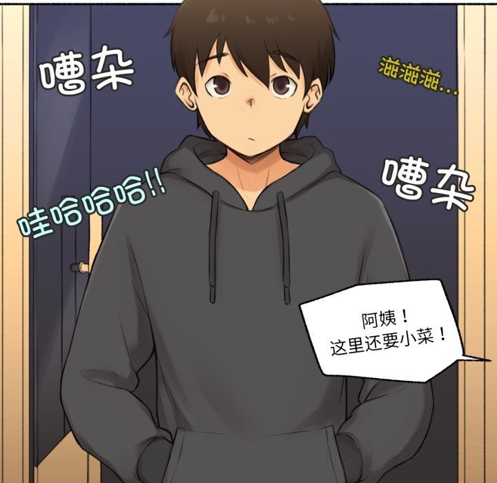 《難以置信的故事！》漫画 第8話
