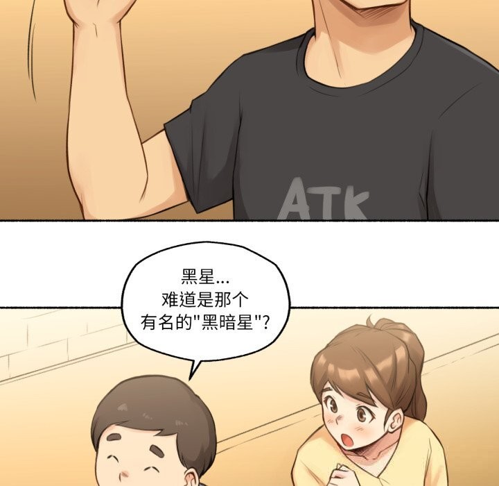 《難以置信的故事！》漫画 第8話