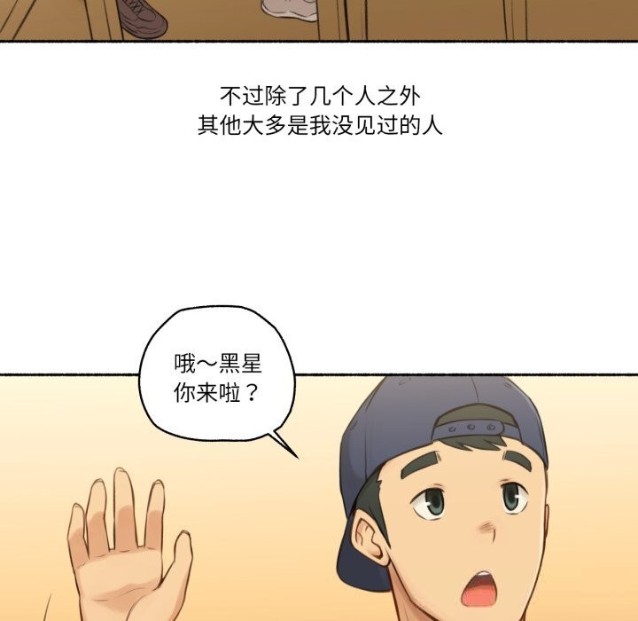 《難以置信的故事！》漫画 第8話