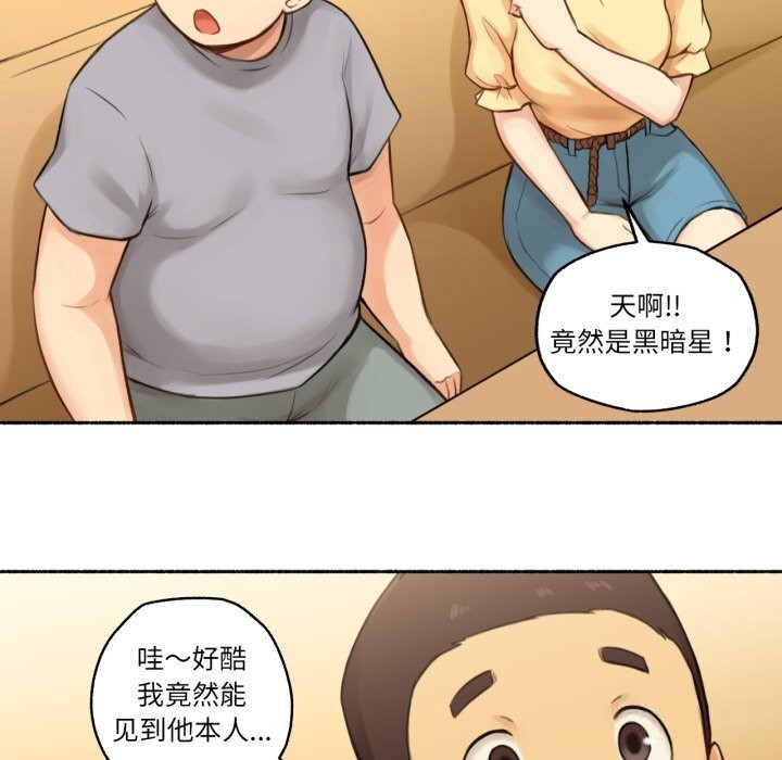 《難以置信的故事！》漫画 第8話