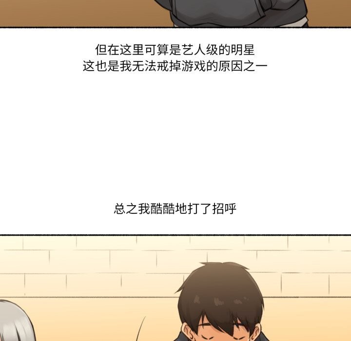 《難以置信的故事！》漫画 第8話
