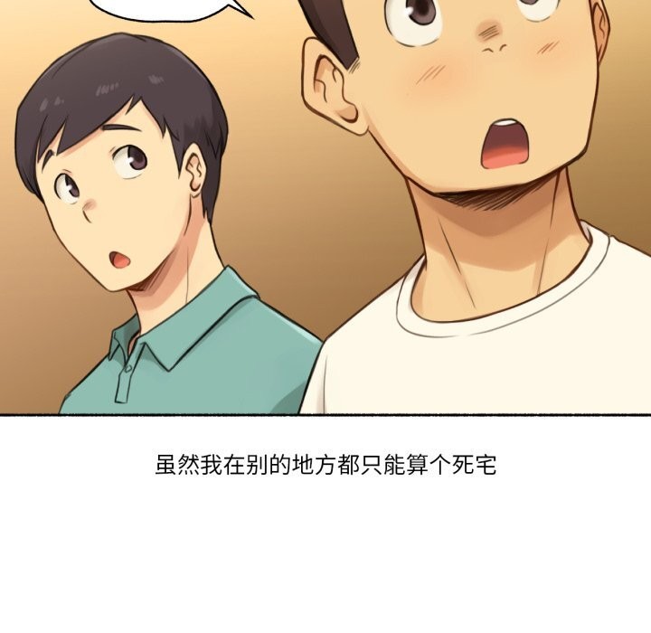 《難以置信的故事！》漫画 第8話