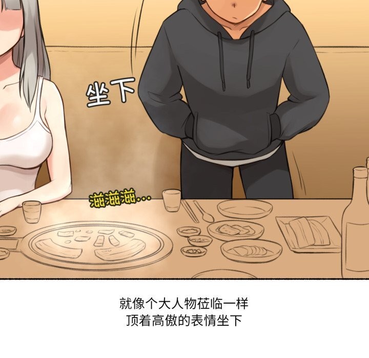 《難以置信的故事！》漫画 第8話