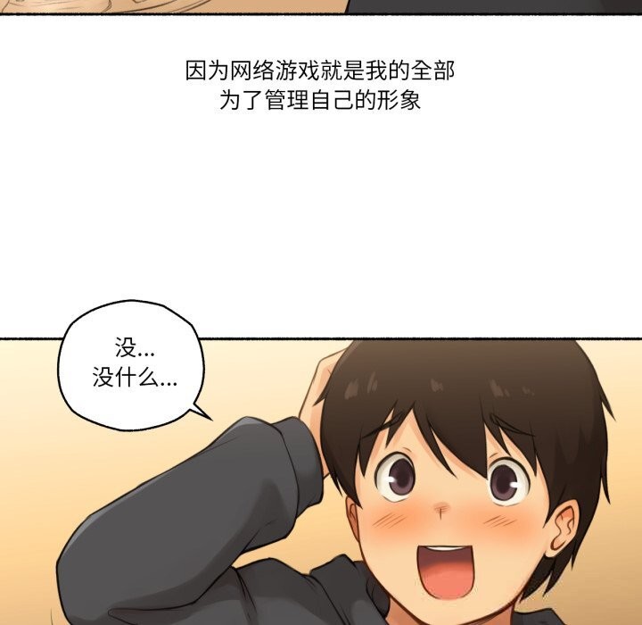 《難以置信的故事！》漫画 第8話