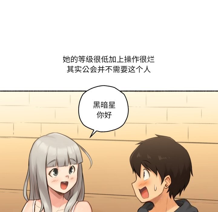 《難以置信的故事！》漫画 第8話