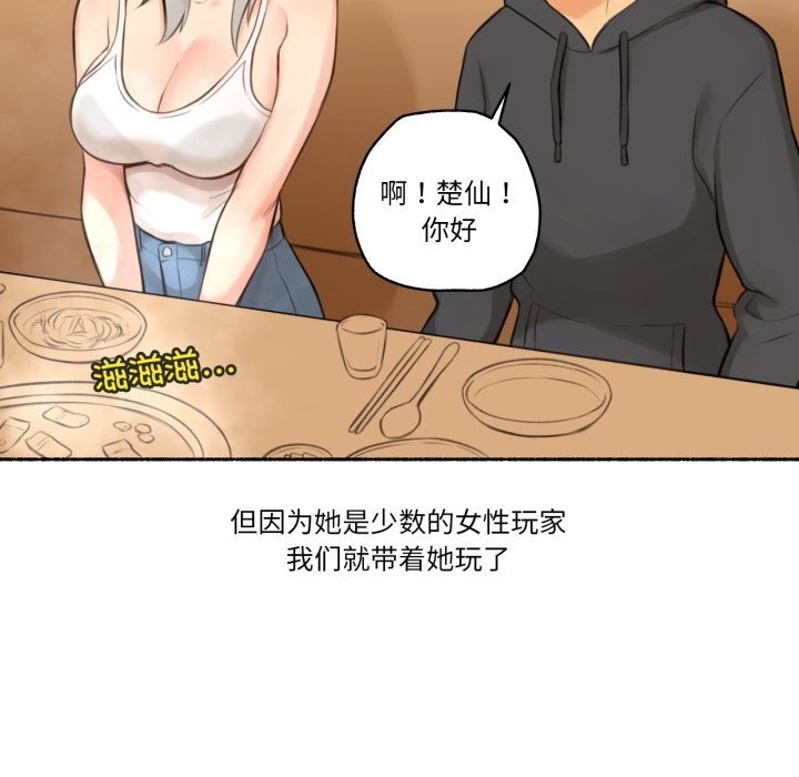 《難以置信的故事！》漫画 第8話