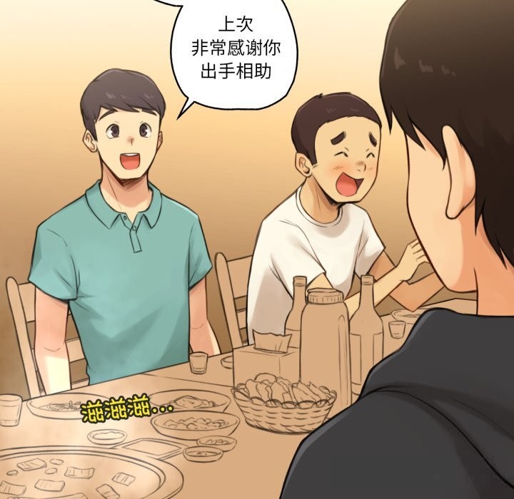 《難以置信的故事！》漫画 第8話