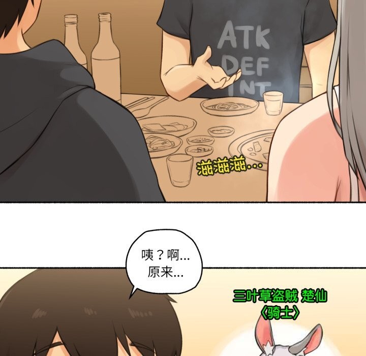 《難以置信的故事！》漫画 第8話