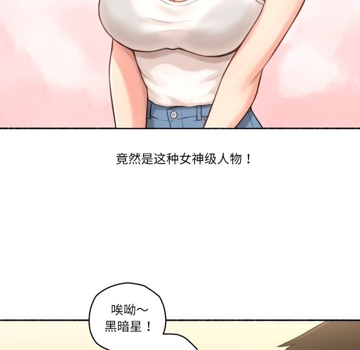 《難以置信的故事！》漫画 第8話