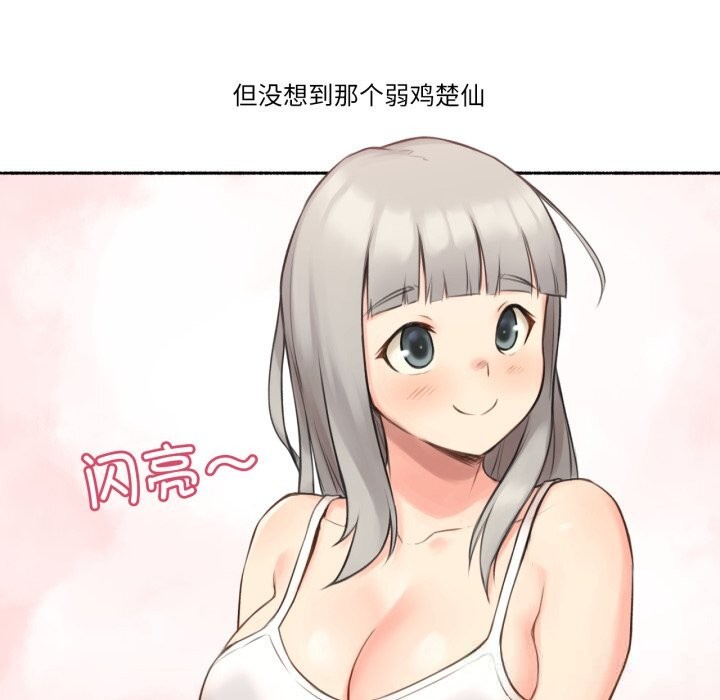 《難以置信的故事！》漫画 第8話