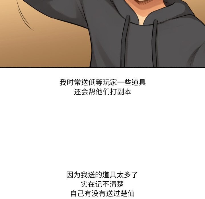 《難以置信的故事！》漫画 第8話