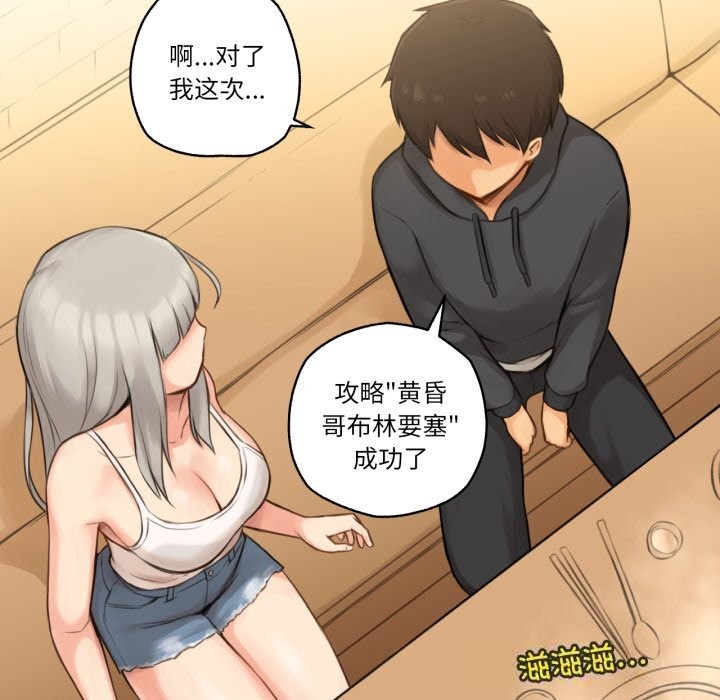 《難以置信的故事！》漫画 第8話
