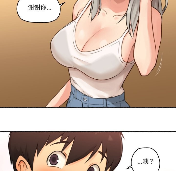 《難以置信的故事！》漫画 第8話