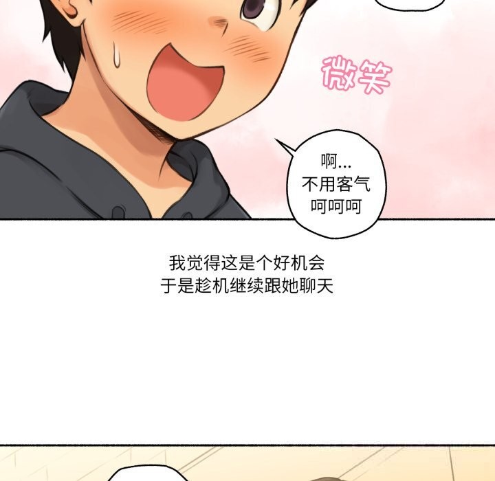 《難以置信的故事！》漫画 第8話