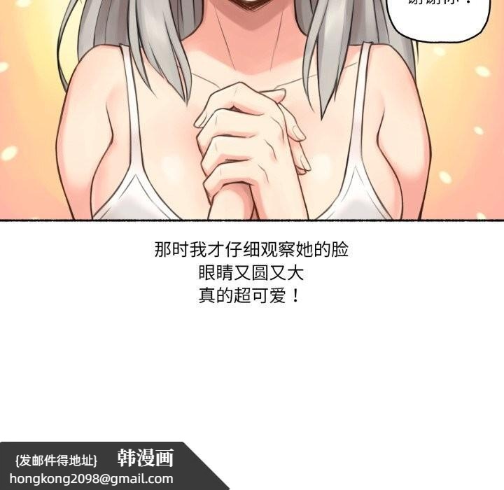《難以置信的故事！》漫画 第8話