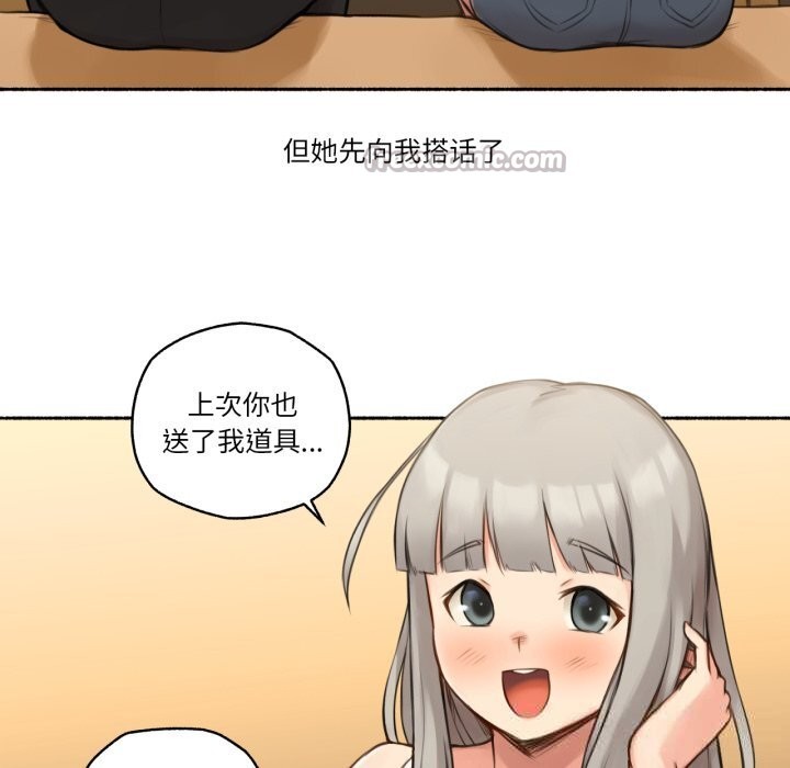 《難以置信的故事！》漫画 第8話