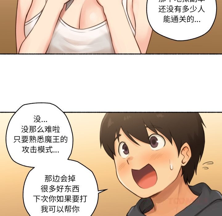 《難以置信的故事！》漫画 第8話
