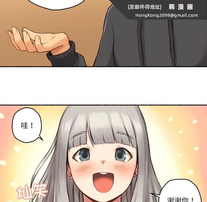 《難以置信的故事！》漫画 第8話