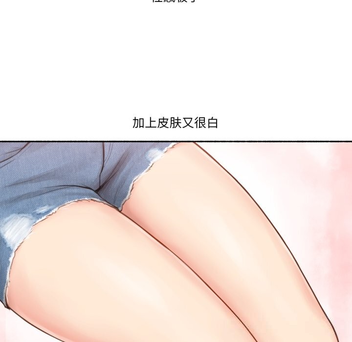 《難以置信的故事！》漫画 第8話