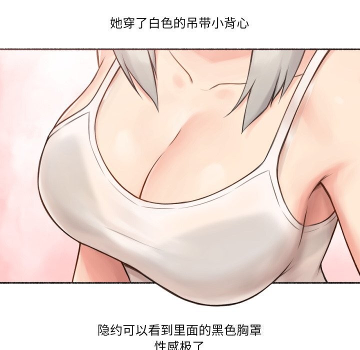 《難以置信的故事！》漫画 第8話