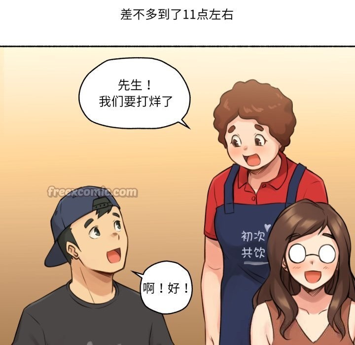 《難以置信的故事！》漫画 第8話