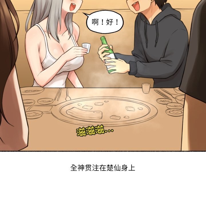 《難以置信的故事！》漫画 第8話