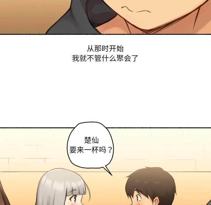 《難以置信的故事！》漫画 第8話