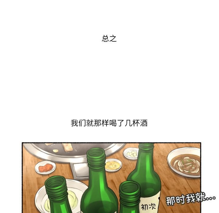 《難以置信的故事！》漫画 第8話