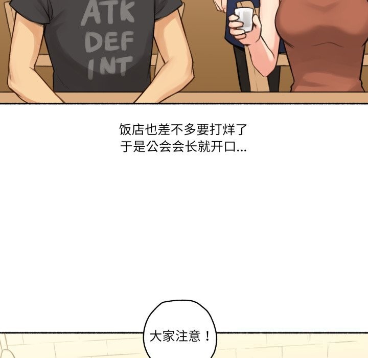 《難以置信的故事！》漫画 第8話