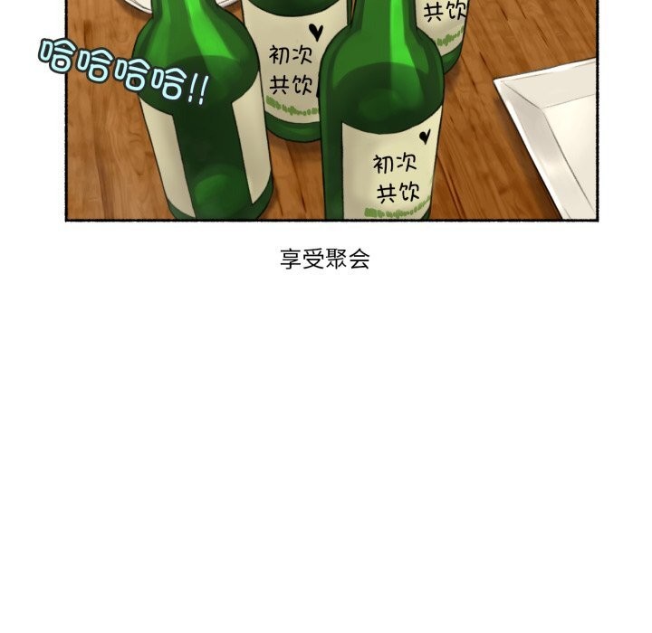 《難以置信的故事！》漫画 第8話