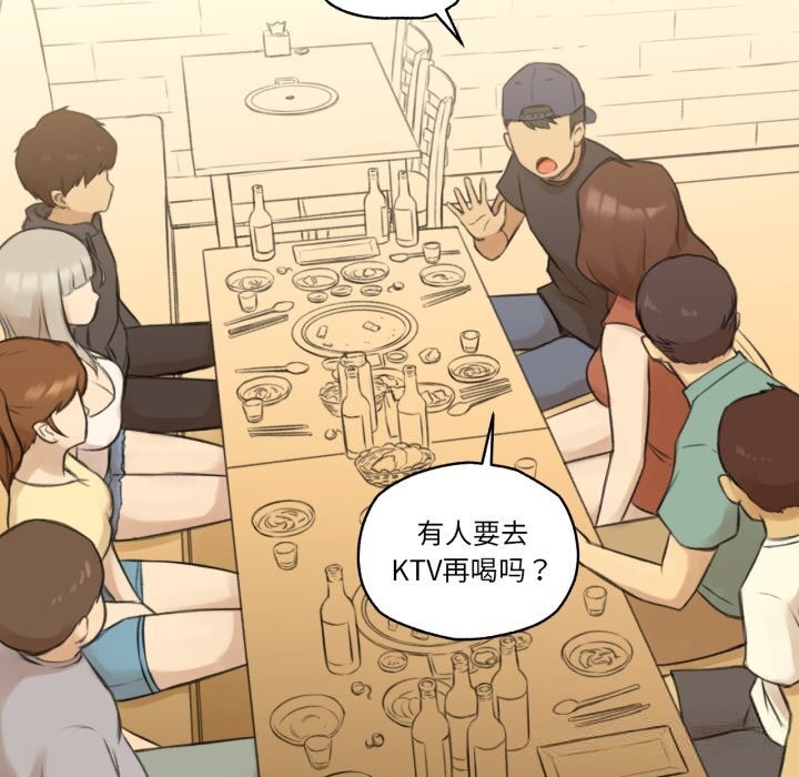 《難以置信的故事！》漫画 第8話