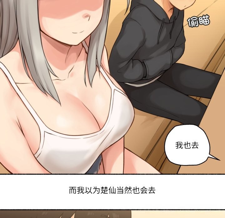 《難以置信的故事！》漫画 第8話