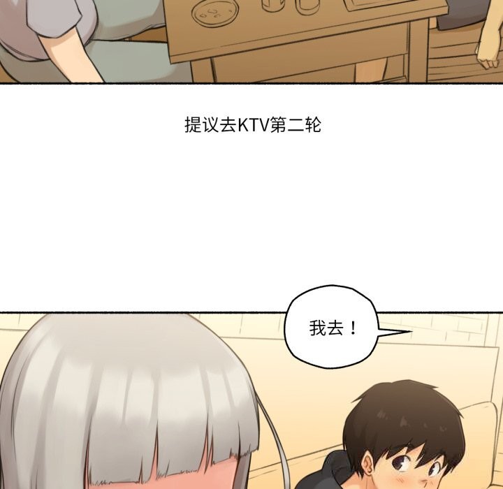 《難以置信的故事！》漫画 第8話