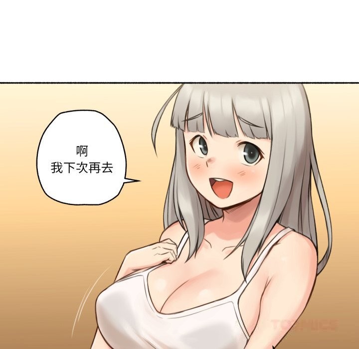 《難以置信的故事！》漫画 第8話