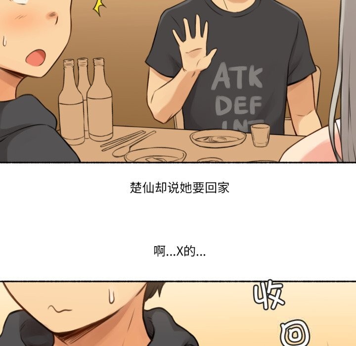 《難以置信的故事！》漫画 第8話