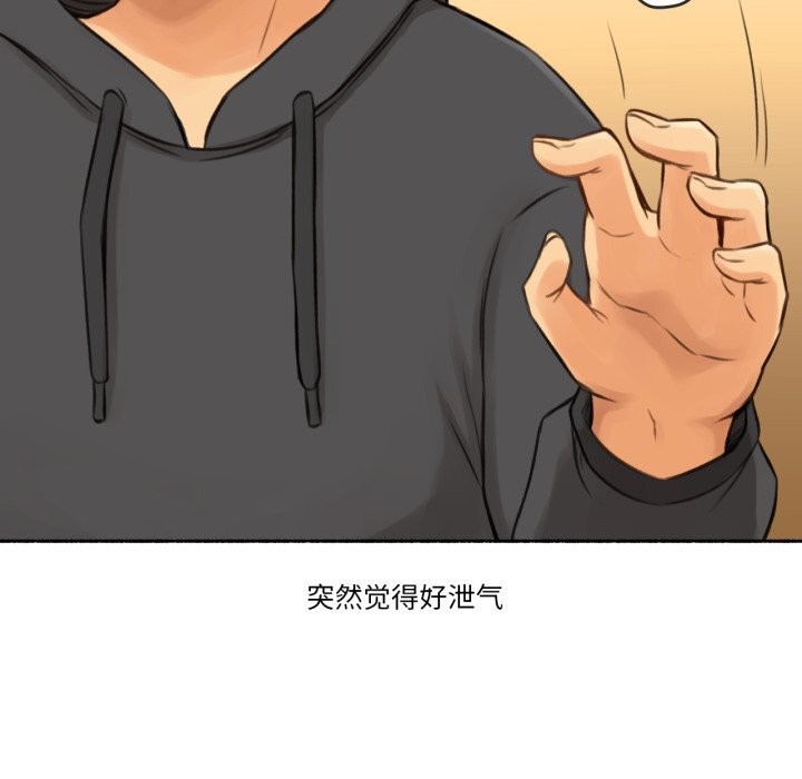 《難以置信的故事！》漫画 第8話