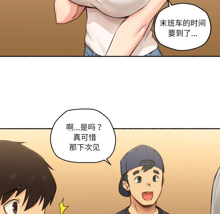 《難以置信的故事！》漫画 第8話