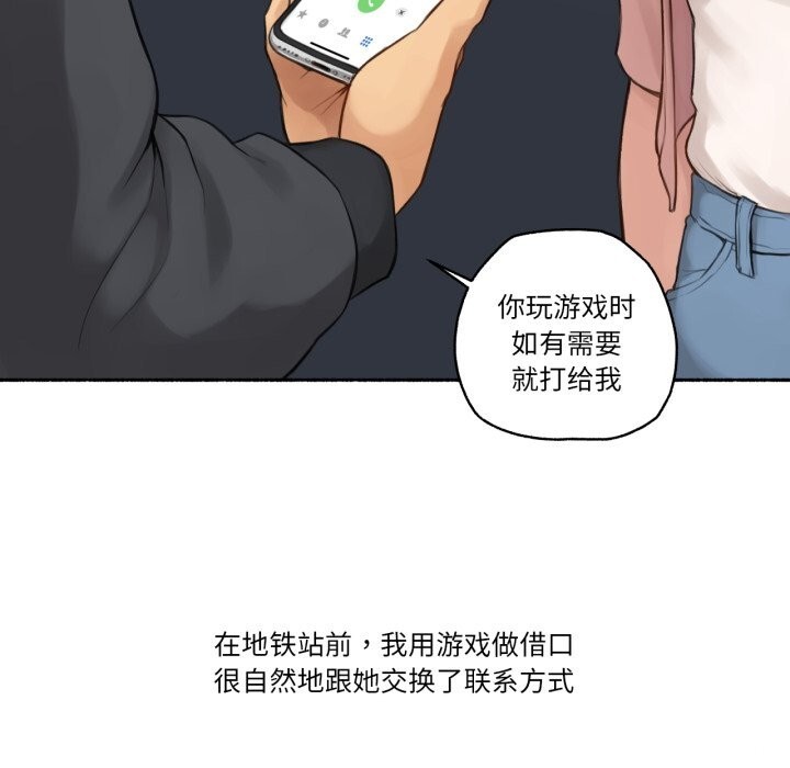 《難以置信的故事！》漫画 第8話