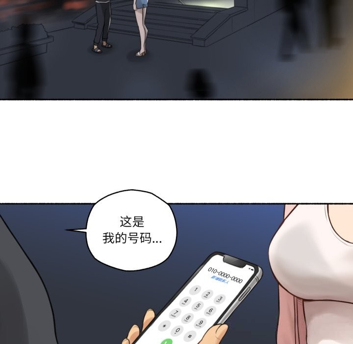 《難以置信的故事！》漫画 第8話