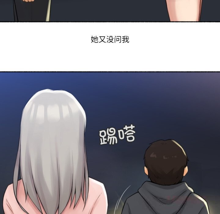 《難以置信的故事！》漫画 第8話