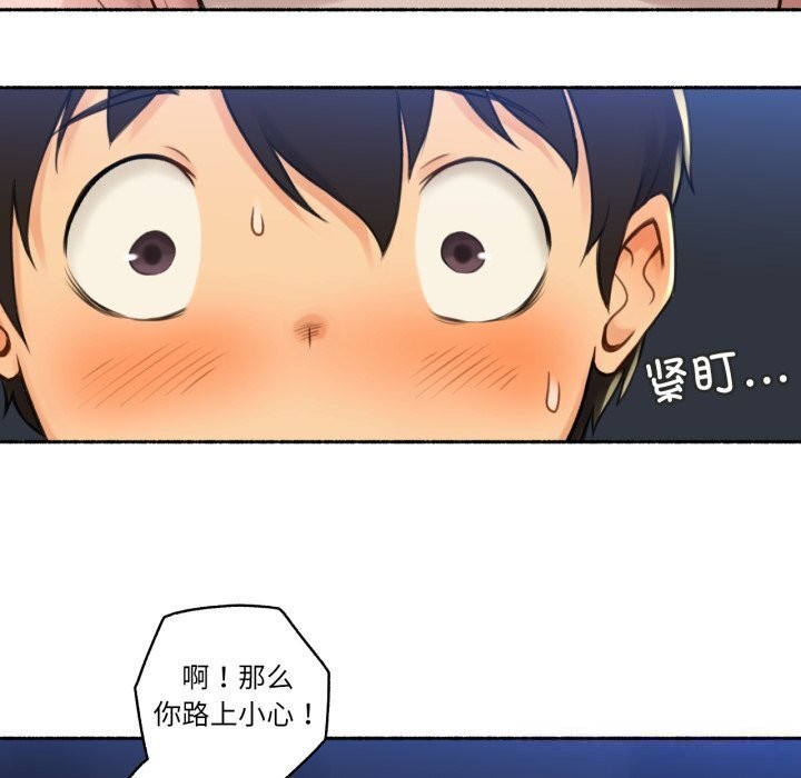 《難以置信的故事！》漫画 第8話