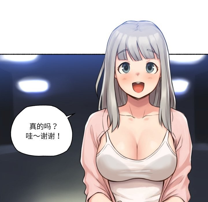 《難以置信的故事！》漫画 第8話