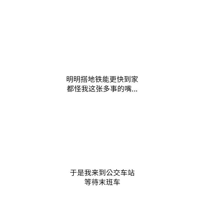 《難以置信的故事！》漫画 第8話